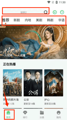 竹菊影视app免费版下载