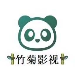 竹菊影视