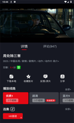 网飞猫app最新安卓版下载