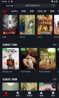 网飞猫app最新安卓版下载
