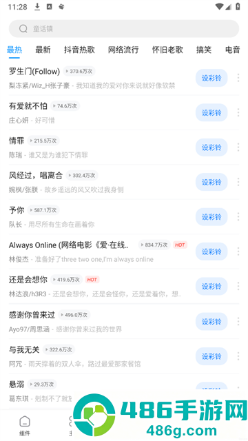 万能小组件topwidgets免费版