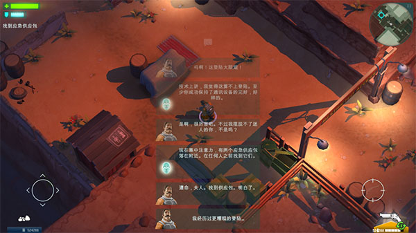 太空刑警汉化版下载
