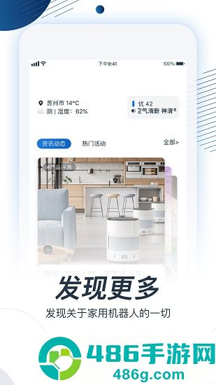 ecovacshome下载2026