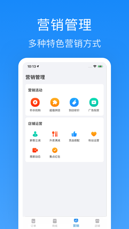 生活plus商家版