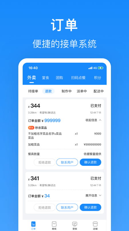 生活plus商家版