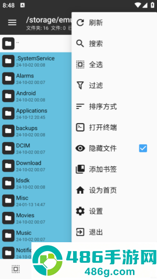 mt管理器免费版
