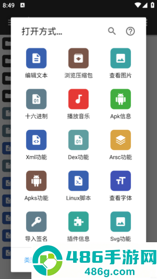 mt管理器免费版