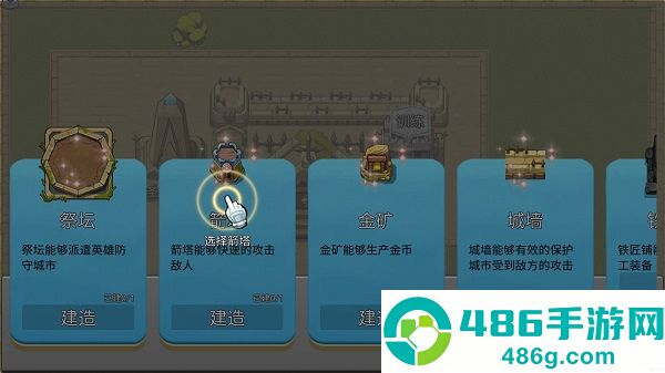城堡突袭最新安卓版下载