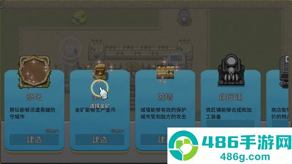城堡突袭最新安卓版下载