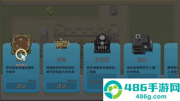 城堡突袭最新安卓版下载