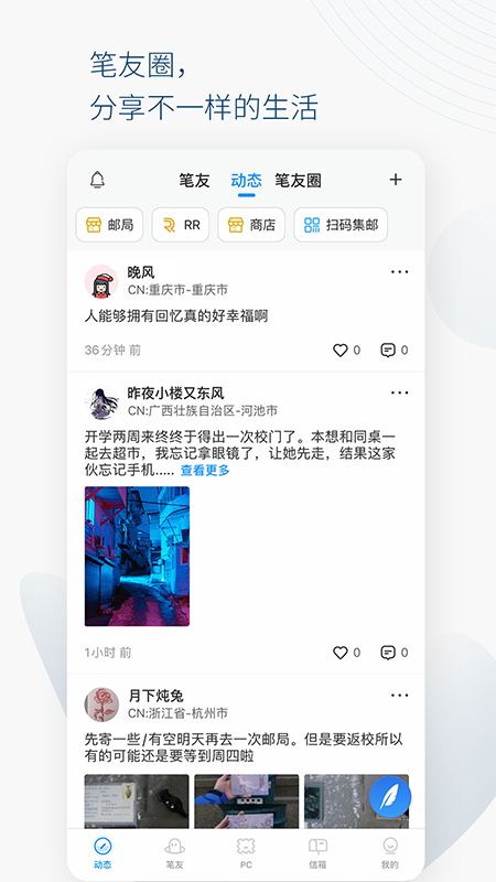 slowchatAPP