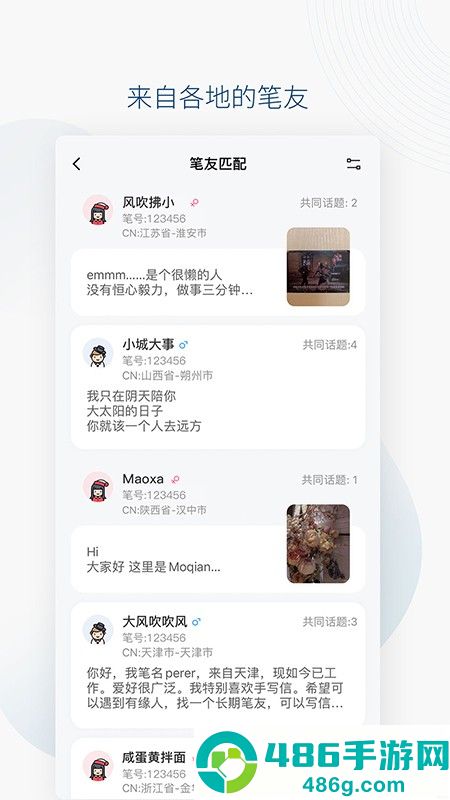 slowchatAPP