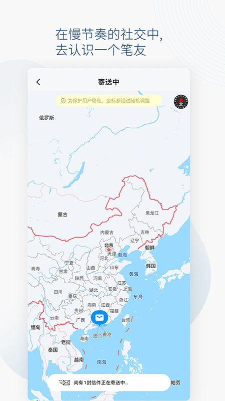 slowchatAPP