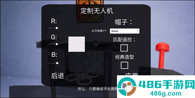 班班幼儿园3官方版下载