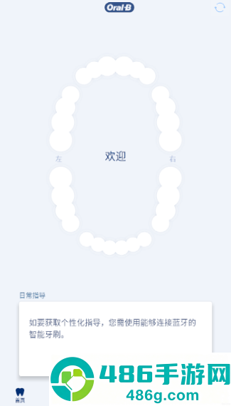 oral-b app官方下载