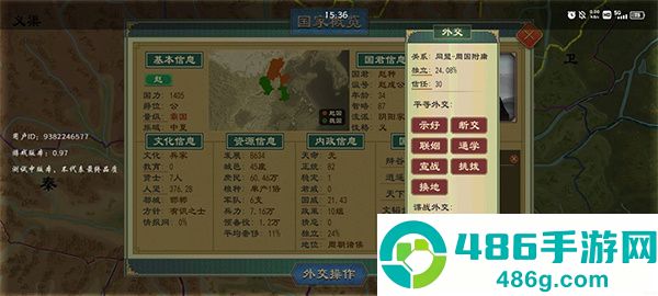 大周列国志游戏官方版下载