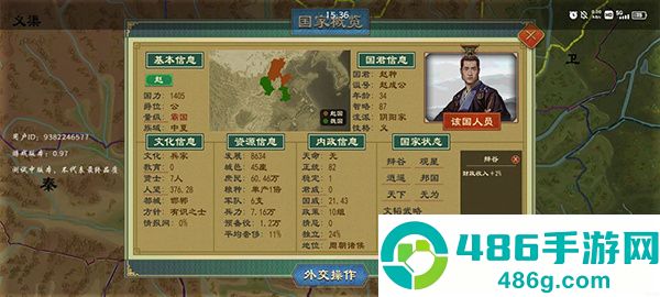大周列国志游戏官方版下载