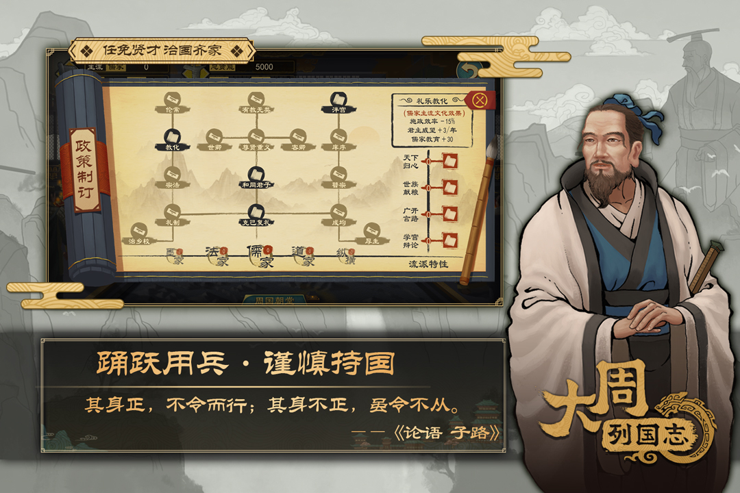 大周列国志游戏官方版下载