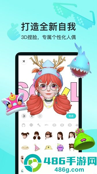 soul聊天软件下载安装