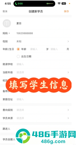 小麦助教app学生信息管理系统官方版下载