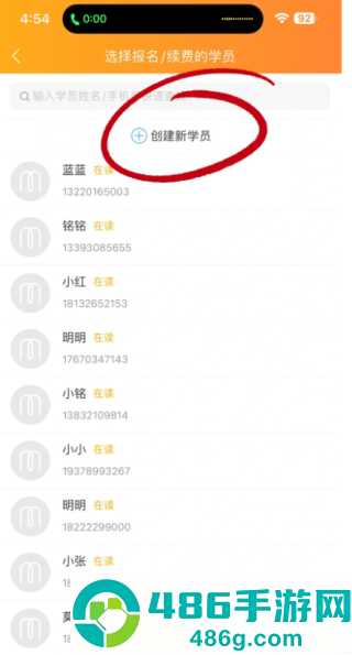小麦助教app学生信息管理系统官方版下载