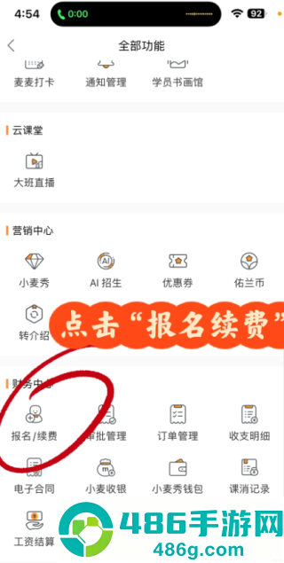 小麦助教app学生信息管理系统官方版下载