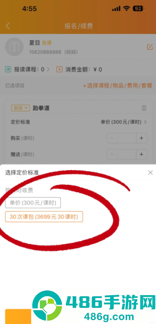 小麦助教app学生信息管理系统官方版下载