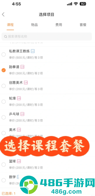 小麦助教app学生信息管理系统官方版下载