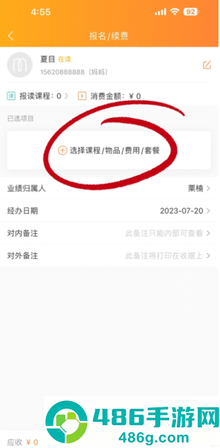 小麦助教app学生信息管理系统官方版下载