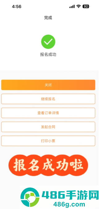 小麦助教app学生信息管理系统官方版下载