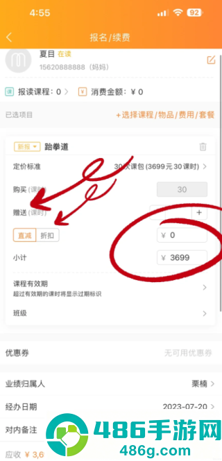 小麦助教app学生信息管理系统官方版下载