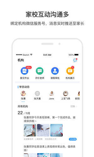 小麦助教app学生信息管理系统官方版下载