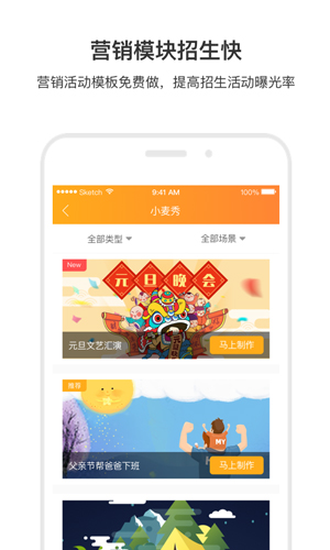 小麦助教app学生信息管理系统官方版下载
