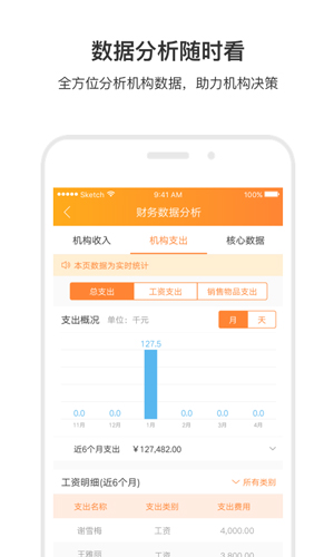 小麦助教app学生信息管理系统官方版下载