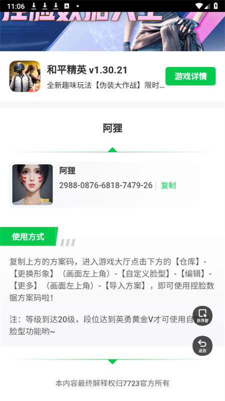 准星大师瞄准器app最新版2026下载