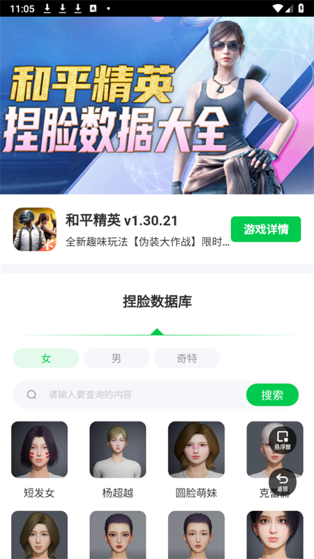 准星大师瞄准器app最新版2026下载
