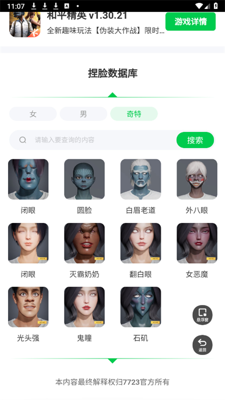 准星大师瞄准器app最新版2026下载