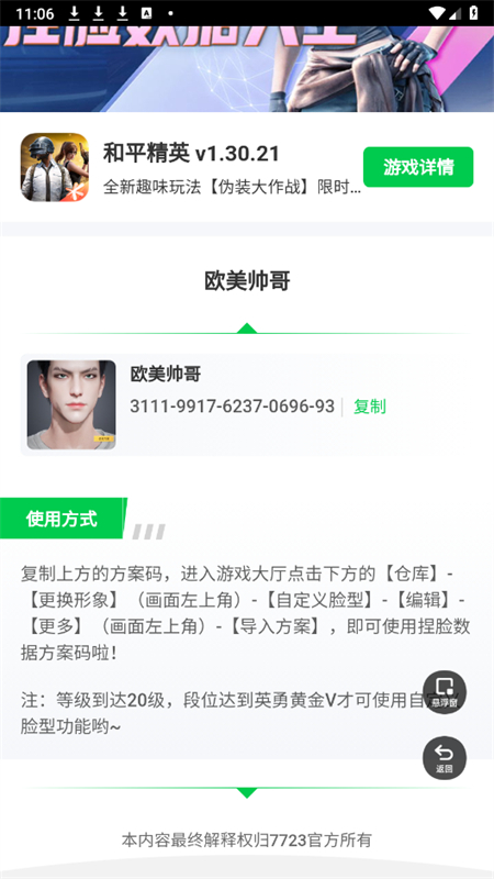 准星大师瞄准器app最新版2026下载