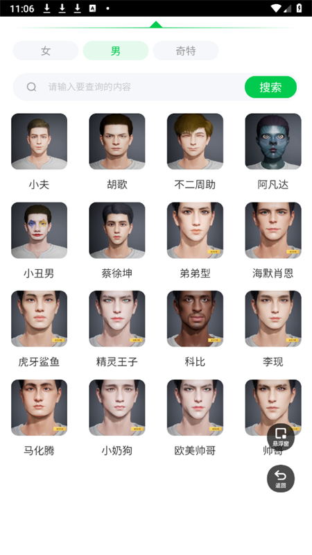 准星大师瞄准器app最新版2026下载