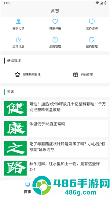 有智有管理软件