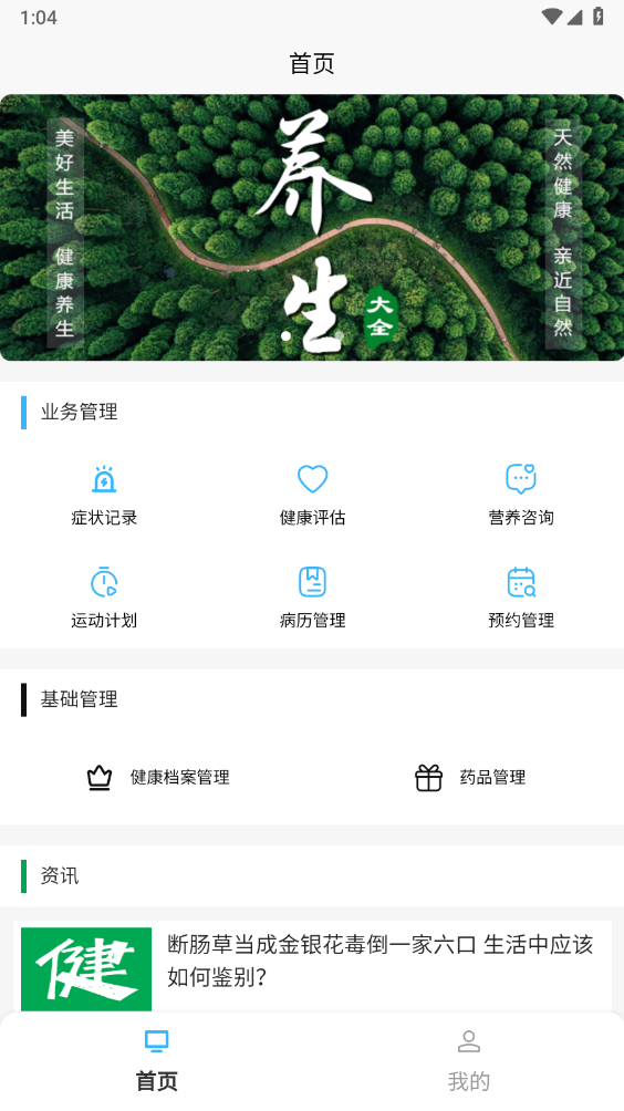 有智有管理软件