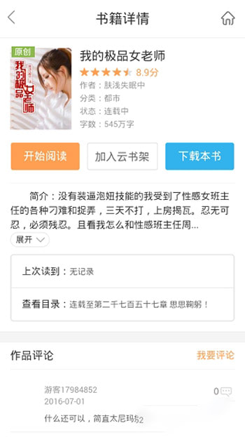 书生浏览器阅读器官方版app下载