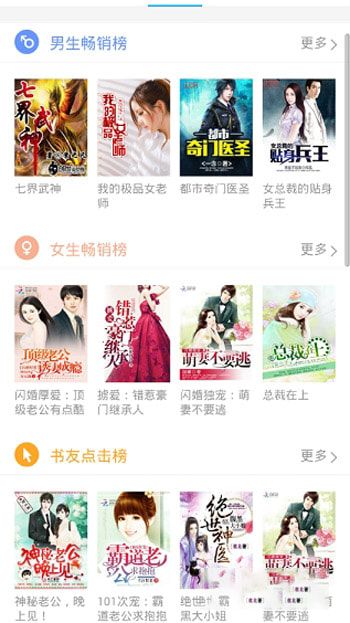 书生浏览器阅读器官方版app下载