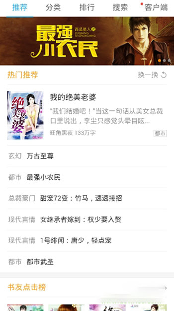 书生浏览器阅读器官方版app下载