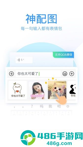 qq输入法下载手机版