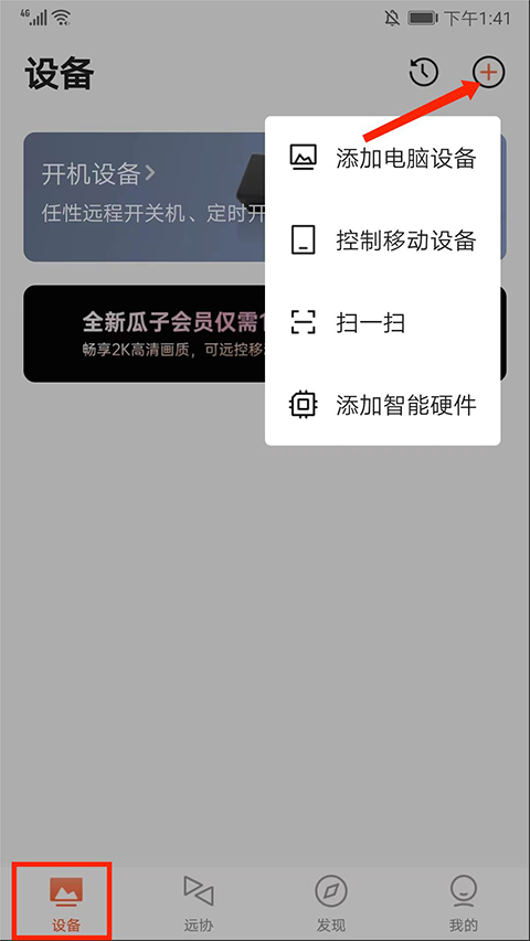向日葵APP手游最新免费版下载