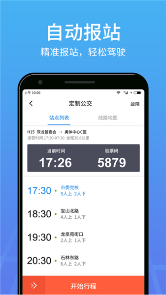 优点出行司机端app安卓版下载