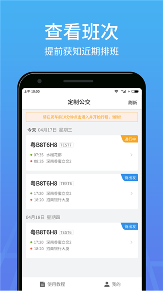 优点出行司机端app安卓版下载