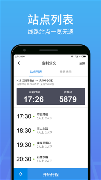 优点出行司机端app安卓版下载