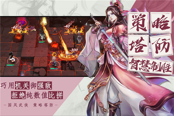 智夺军旗手机版下载